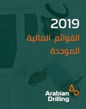 القوائم المالية الموحدة للسنة المنتهية في٣١ديسمبر٢٠١٩