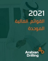 القوائم المالیة الموحدة للسنة المنتھیة في۳۱دیسمبر۲۰۲۱